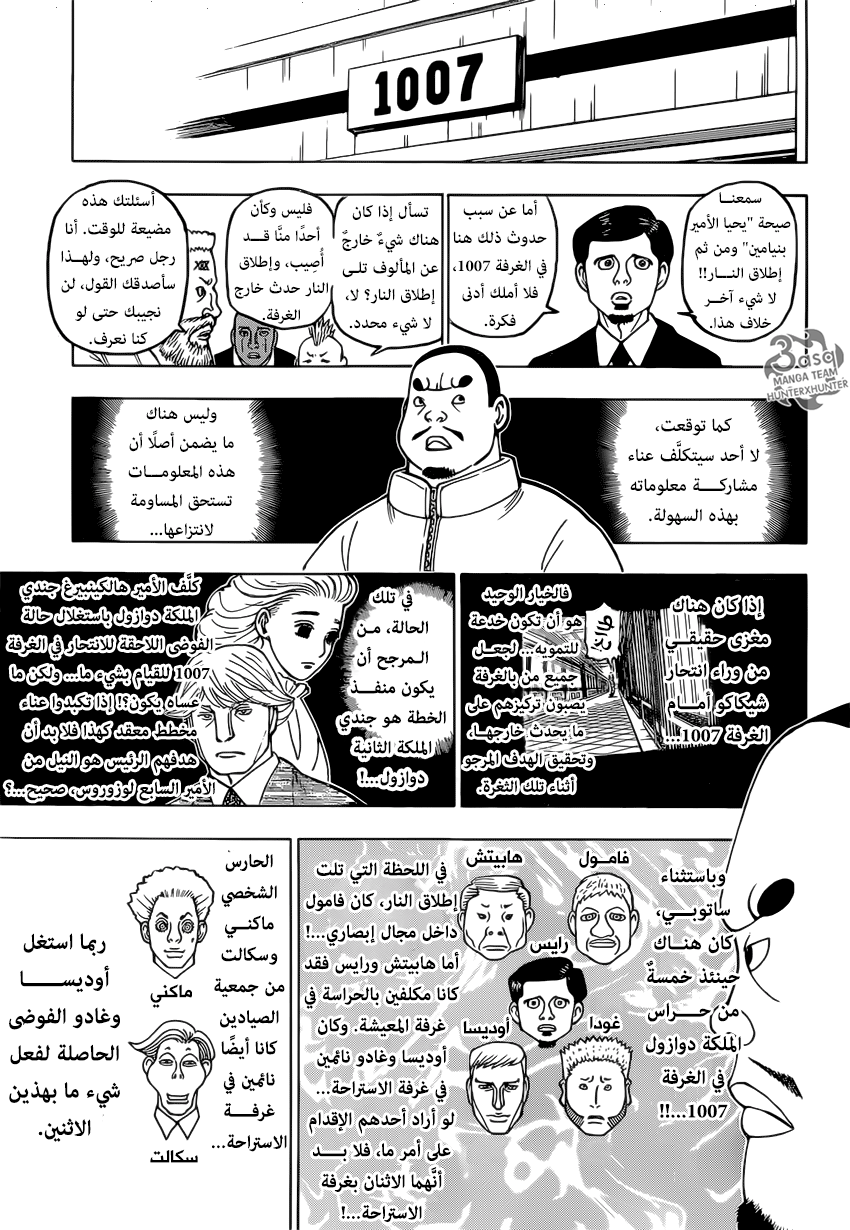 Hunter x Hunter: Chapter 389 - Page 11