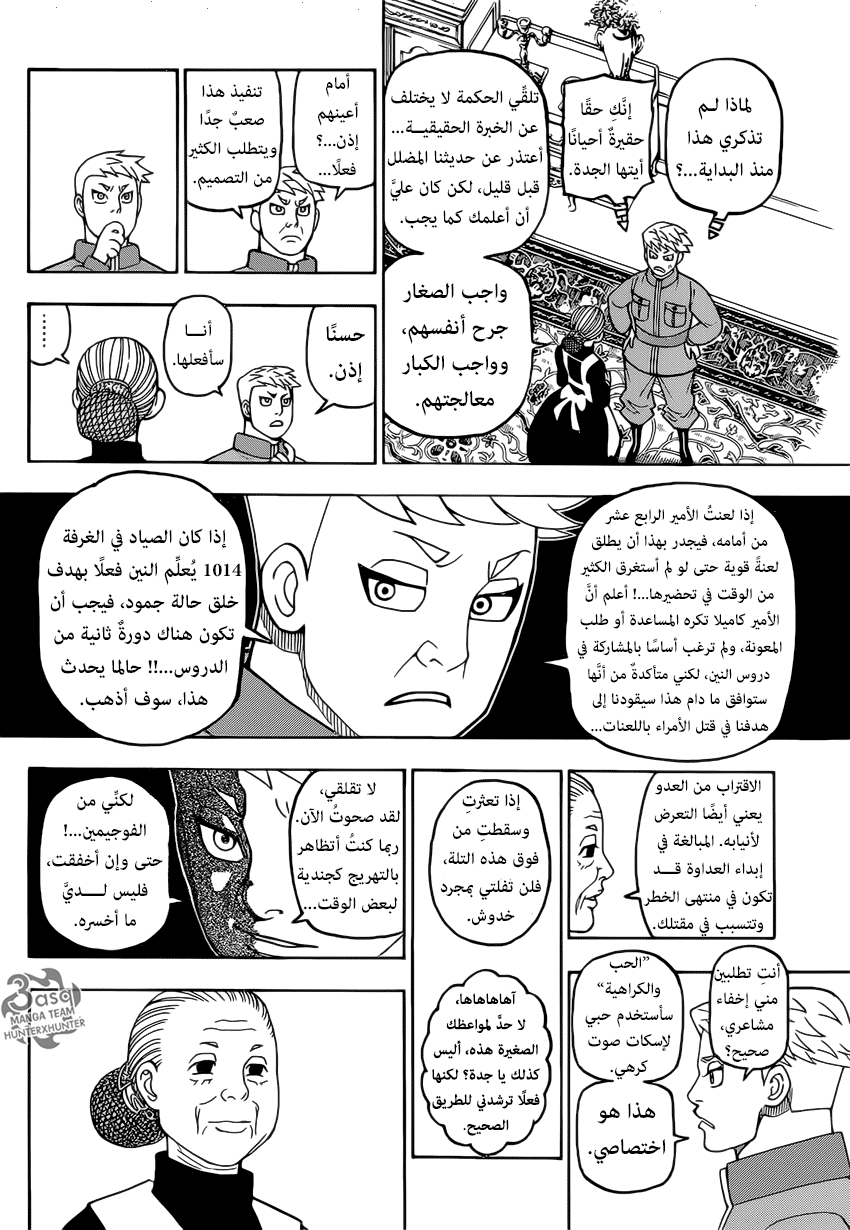 Hunter x Hunter: Chapter 389 - Page 18