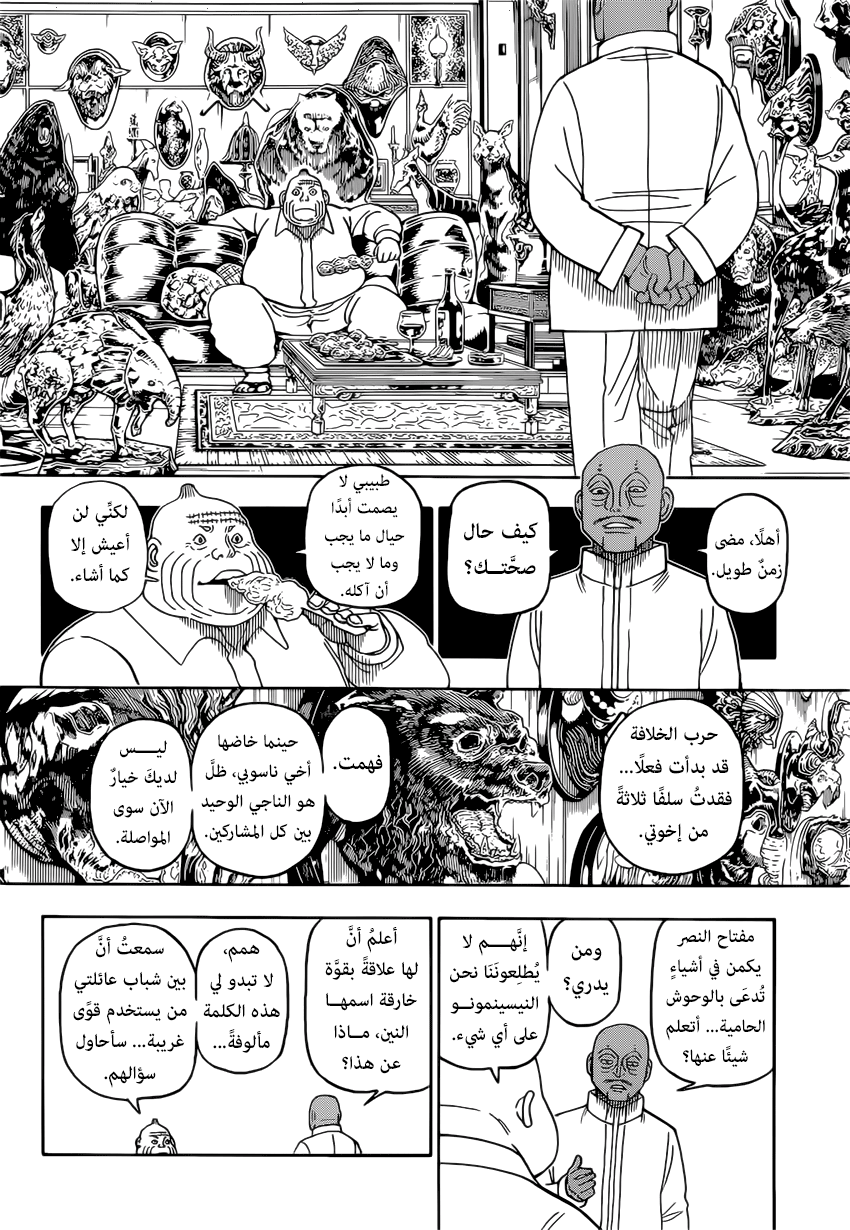 Hunter x Hunter: Chapter 390 - Page 4
