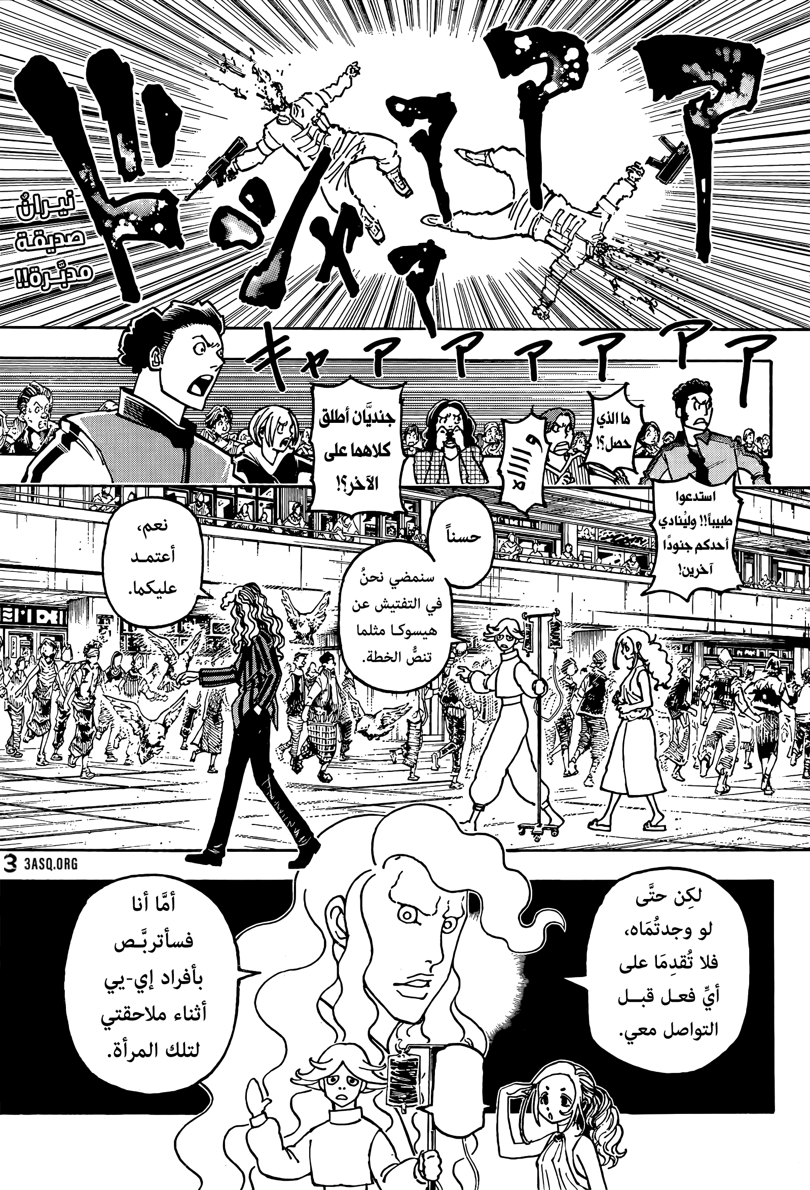 Hunter x Hunter: Chapter 391 - Page 2