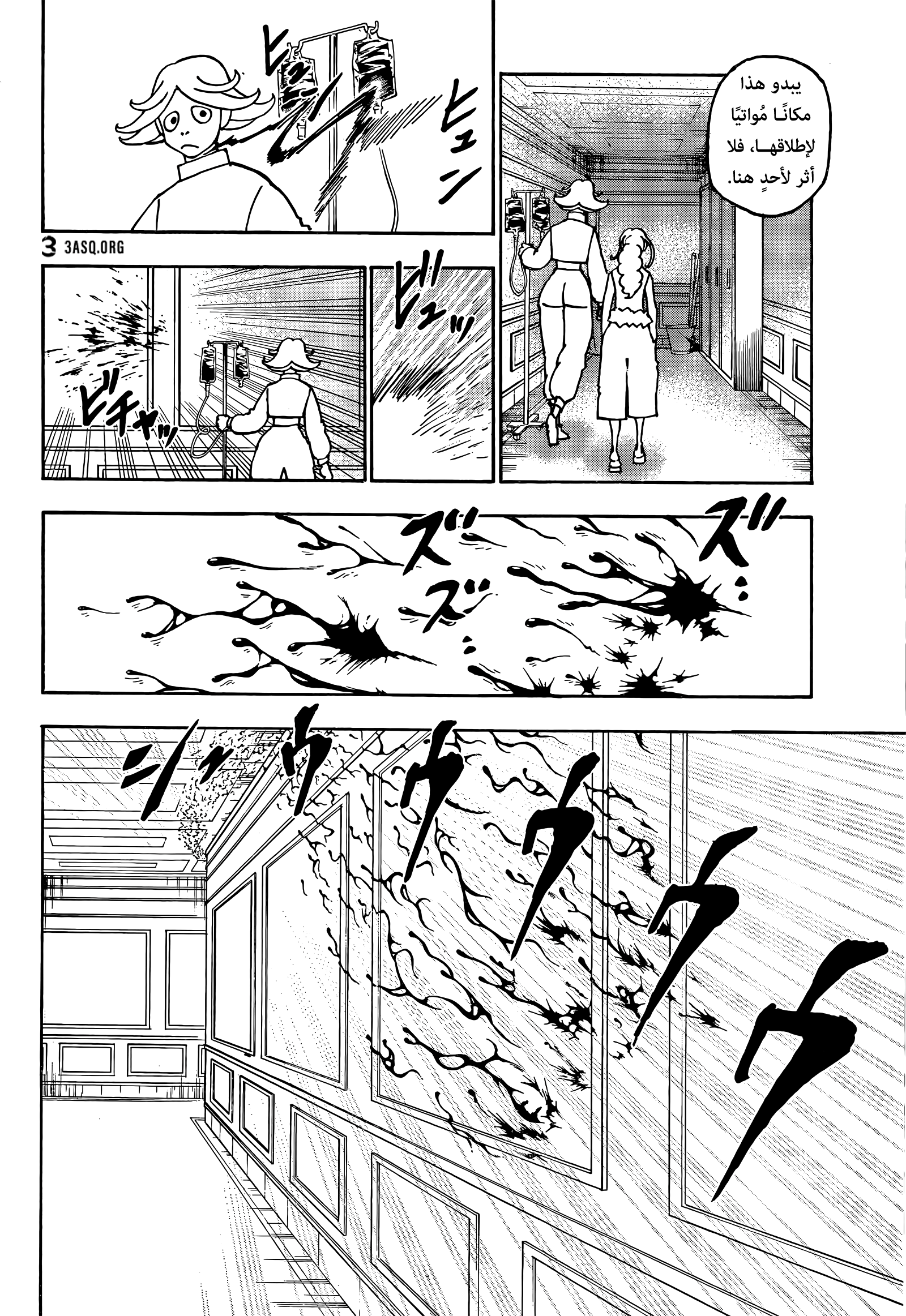 Hunter x Hunter: Chapter 391 - Page 3