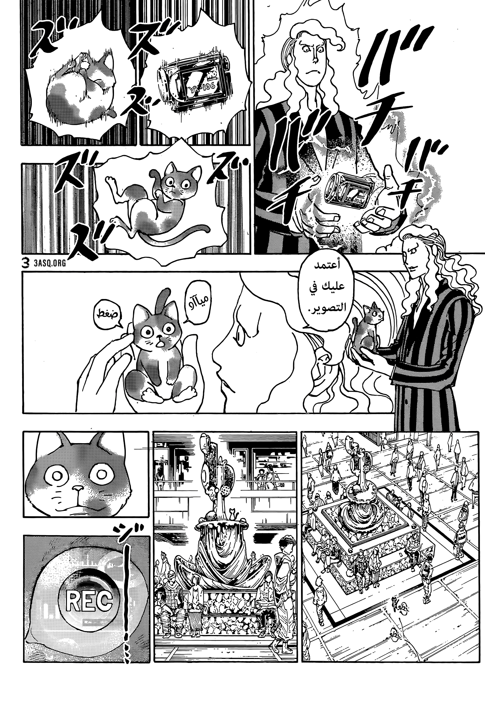 Hunter x Hunter: Chapter 391 - Page 7