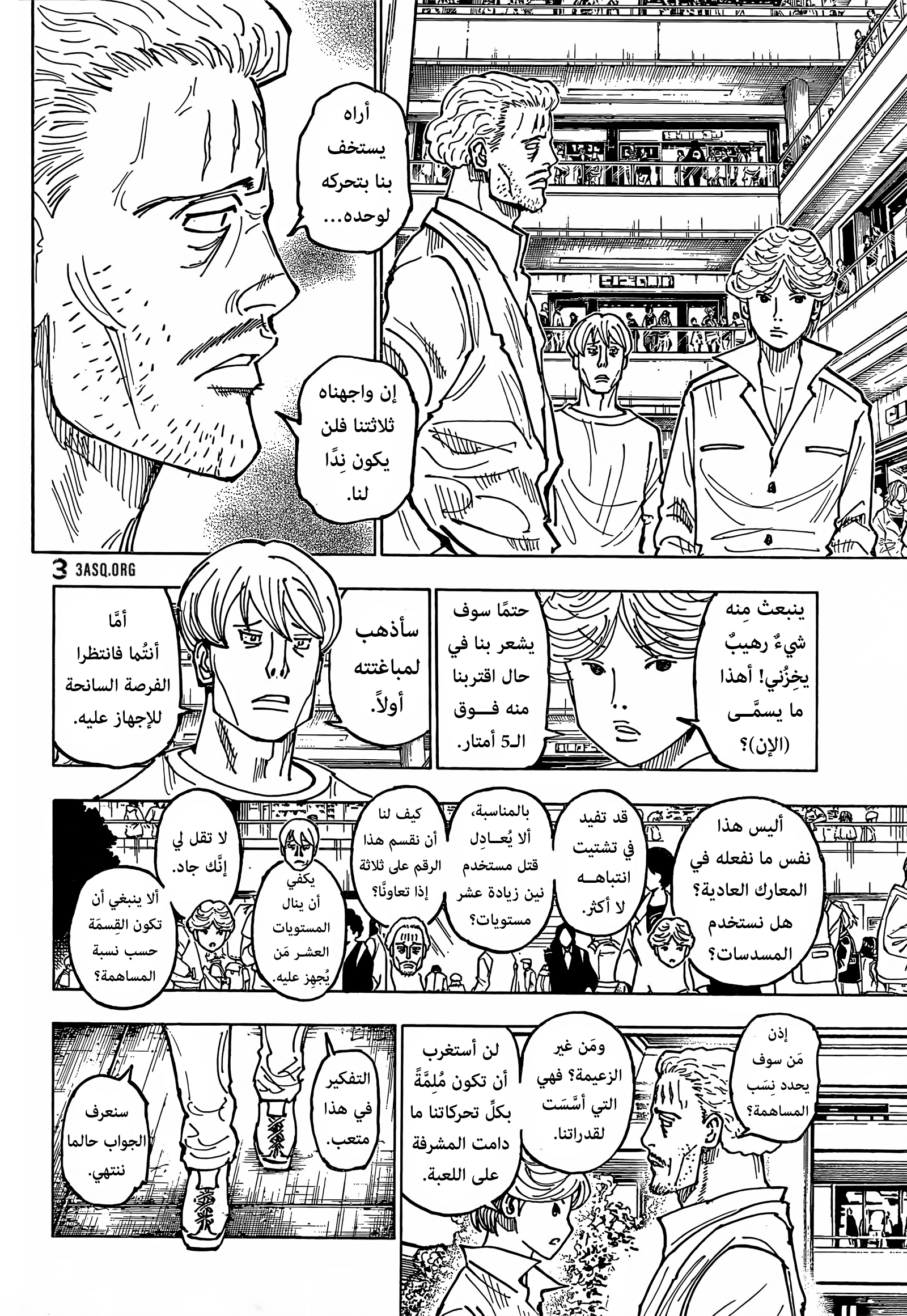 Hunter x Hunter: Chapter 391 - Page 9