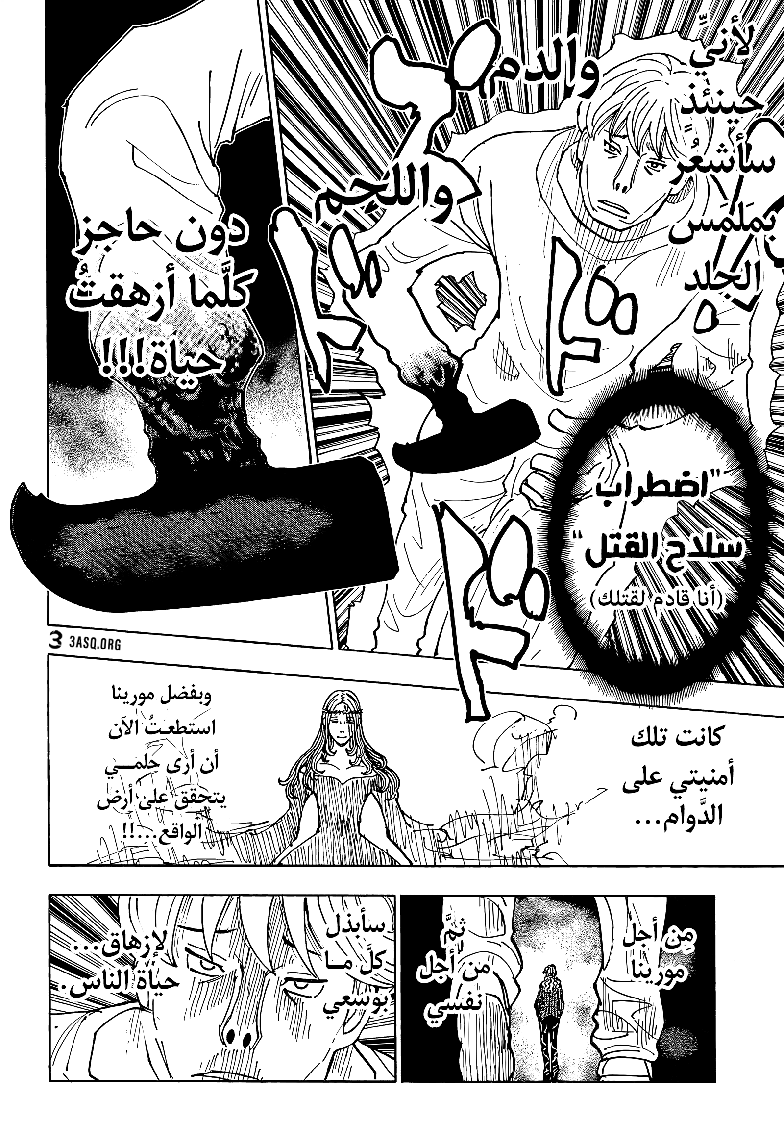 Hunter x Hunter: Chapter 391 - Page 11