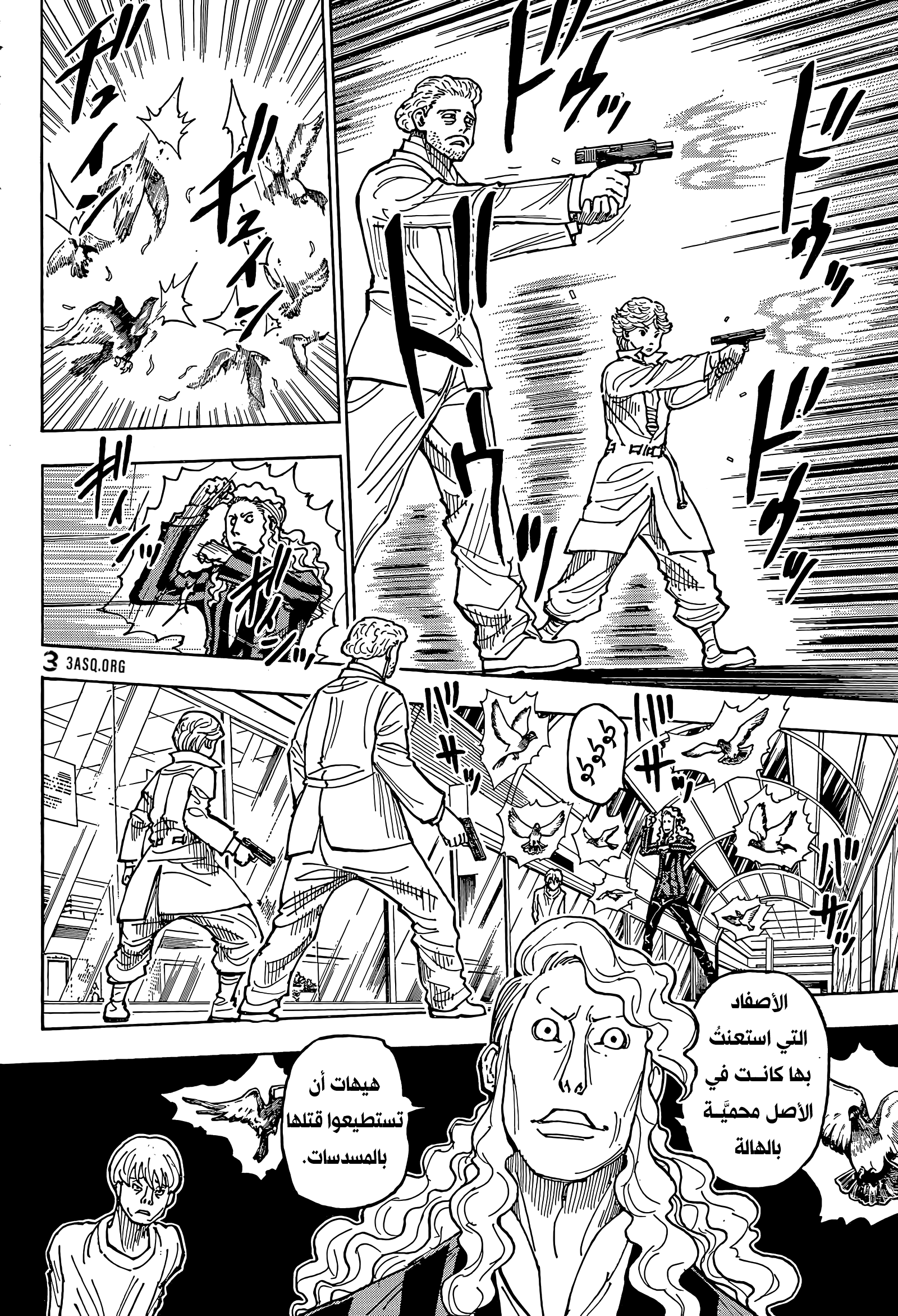 Hunter x Hunter: Chapter 391 - Page 15