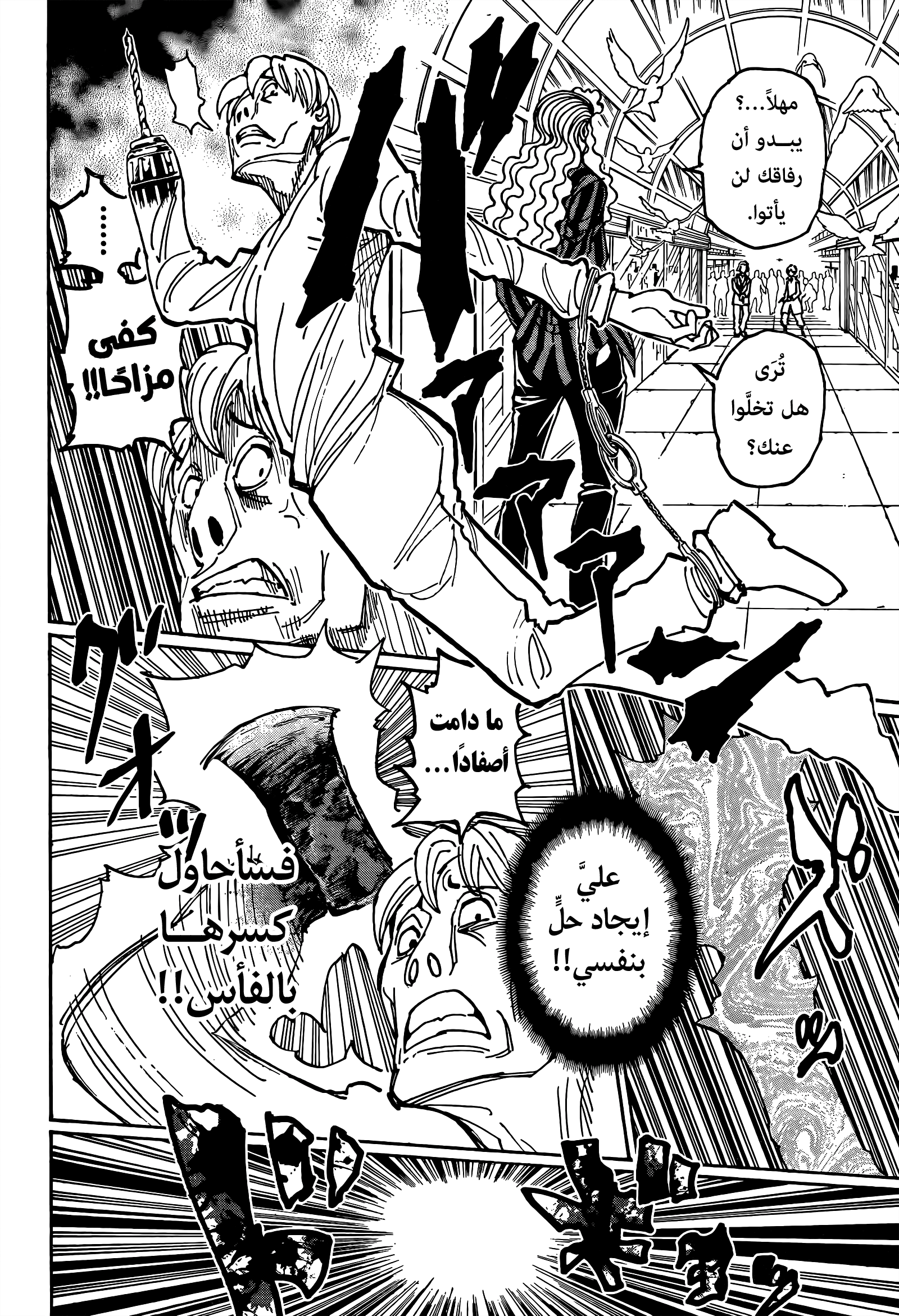 Hunter x Hunter: Chapter 391 - Page 19