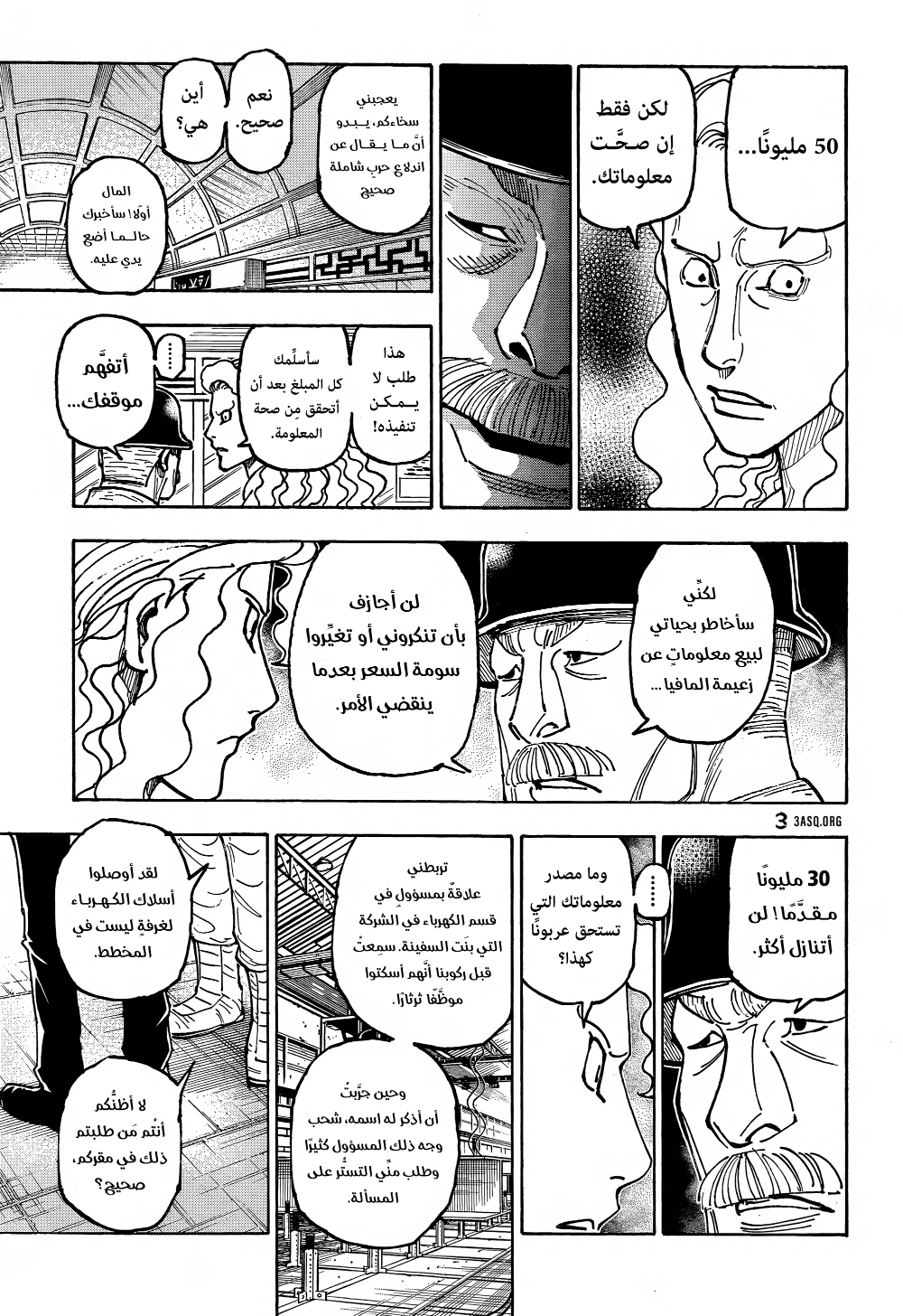 Hunter x Hunter: Chapter 392 - Page 3