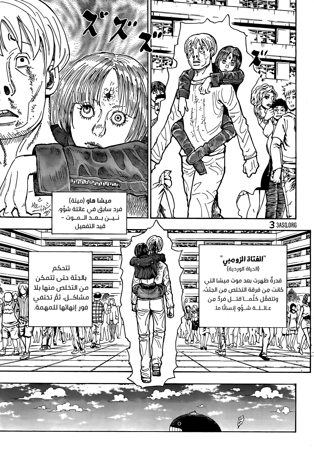 Hunter x Hunter: Chapter 392 - Page 5