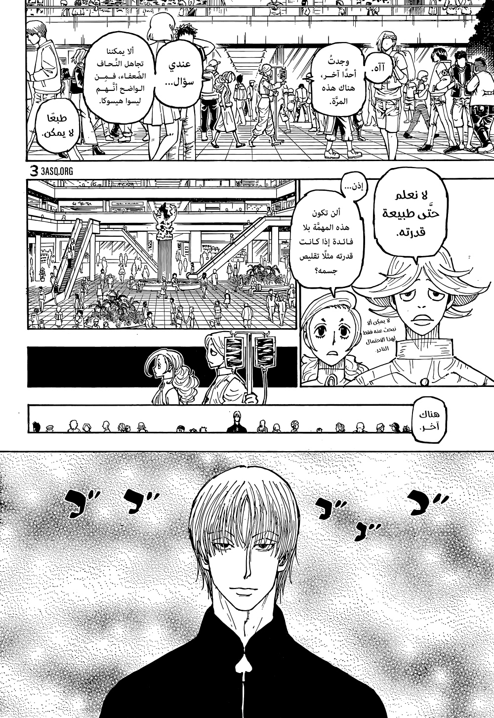 Hunter x Hunter: Chapter 392 - Page 8