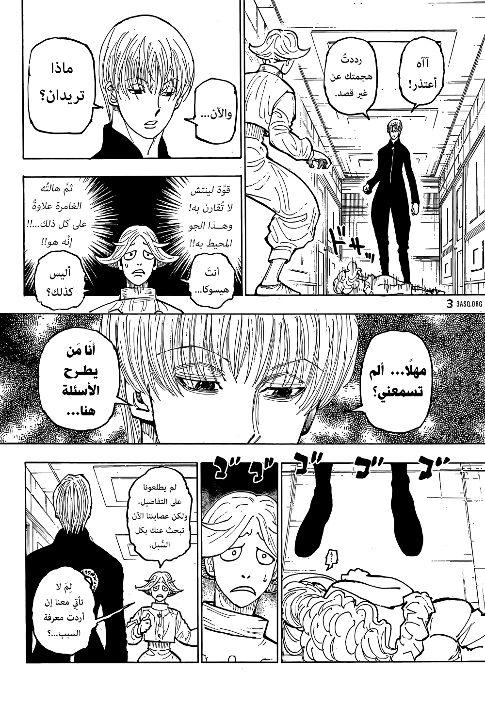 Hunter x Hunter: Chapter 392 - Page 10