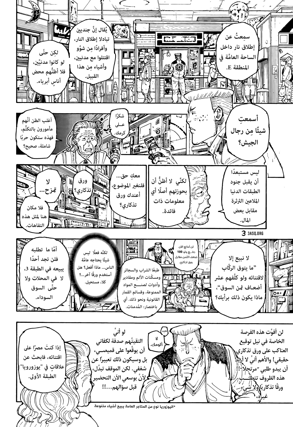 Hunter x Hunter: Chapter 392 - Page 12