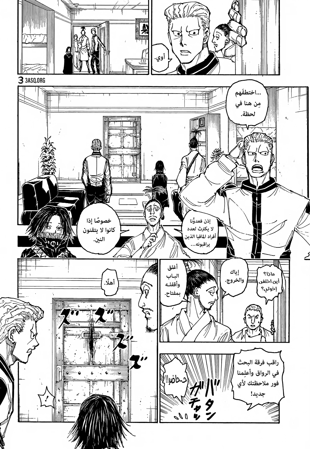 Hunter x Hunter: Chapter 392 - Page 18