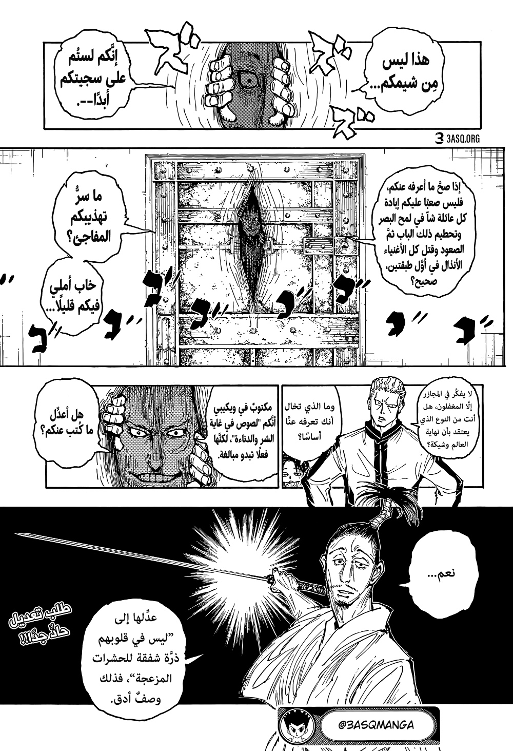 Hunter x Hunter: Chapter 392 - Page 19