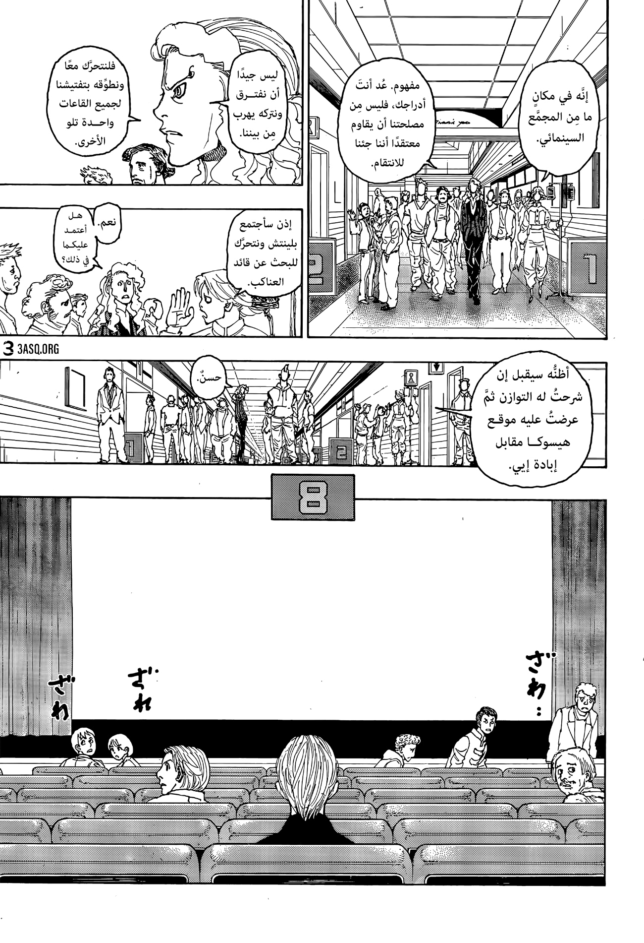 Hunter x Hunter: Chapter 393 - Page 9