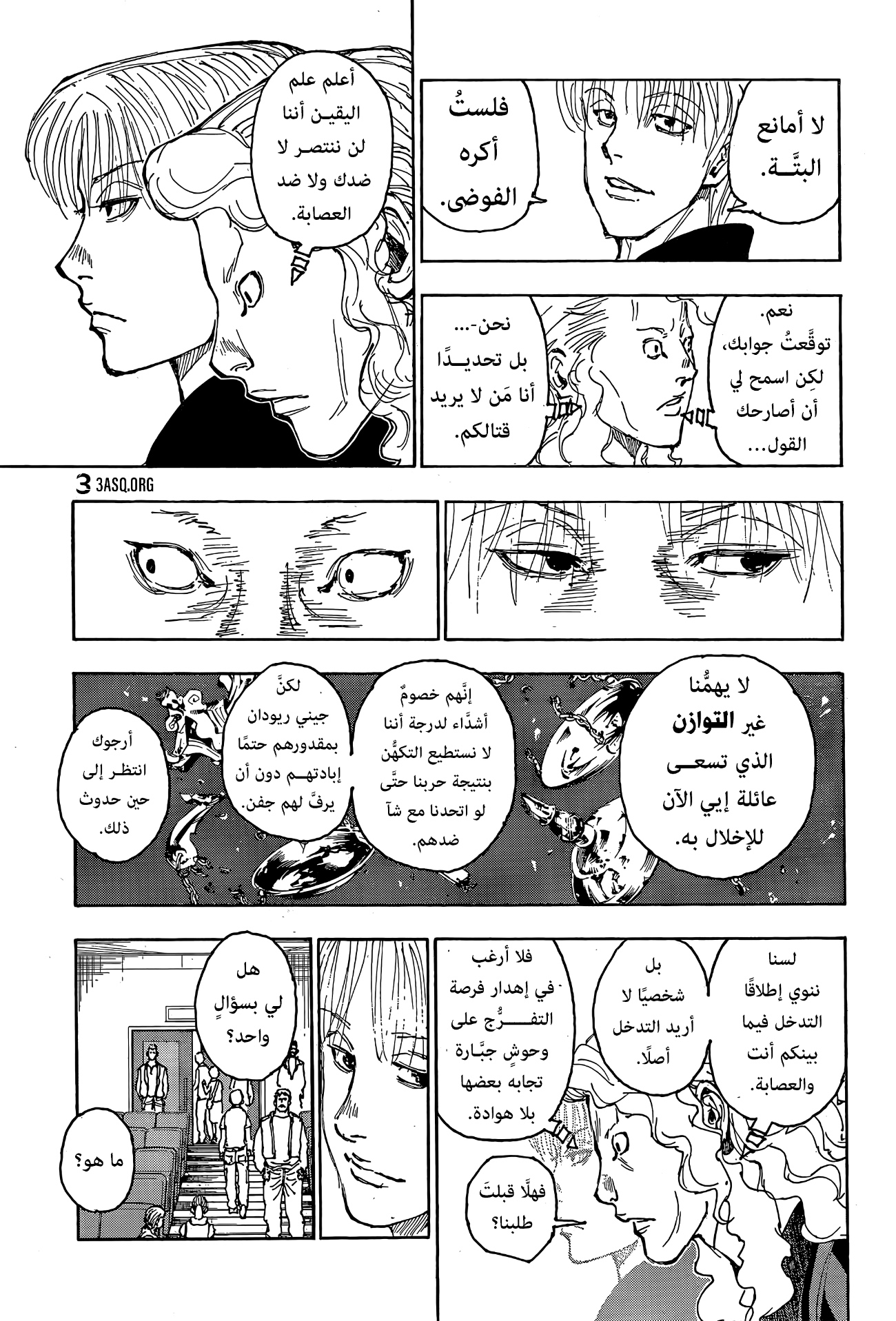 Hunter x Hunter: Chapter 393 - Page 11