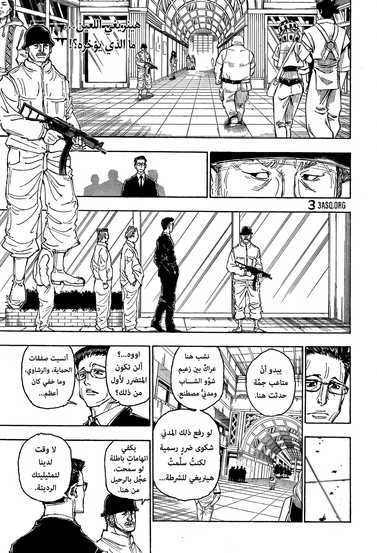 Hunter x Hunter: Chapter 393 - Page 13