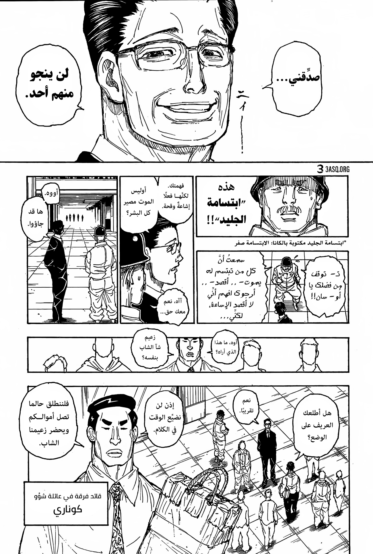 Hunter x Hunter: Chapter 393 - Page 15