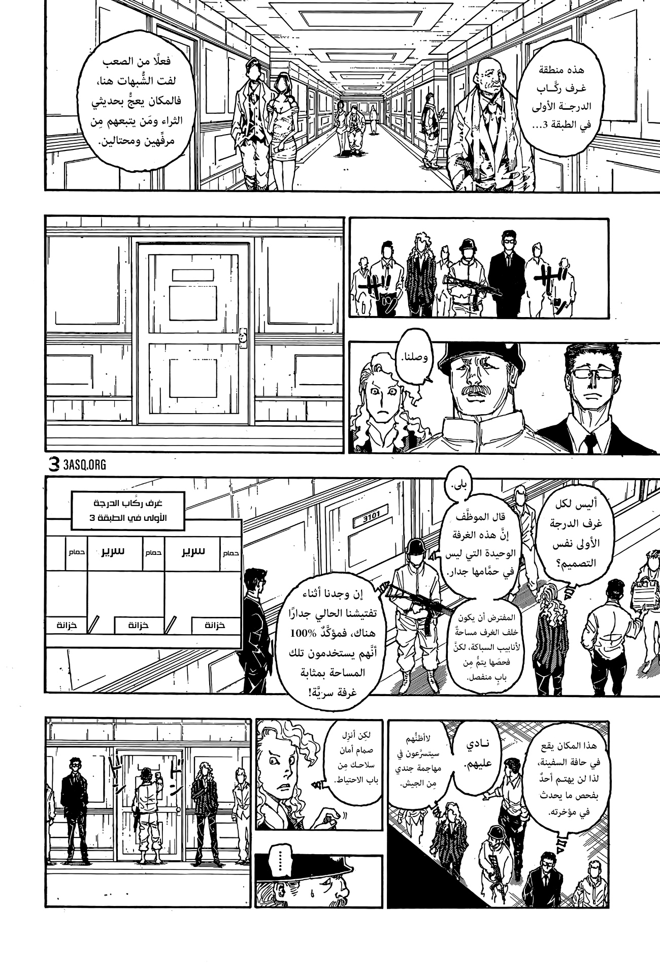 Hunter x Hunter: Chapter 393 - Page 16