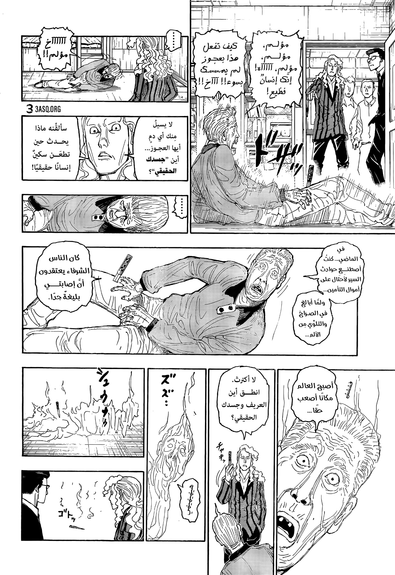 Hunter x Hunter: Chapter 394 - Page 2