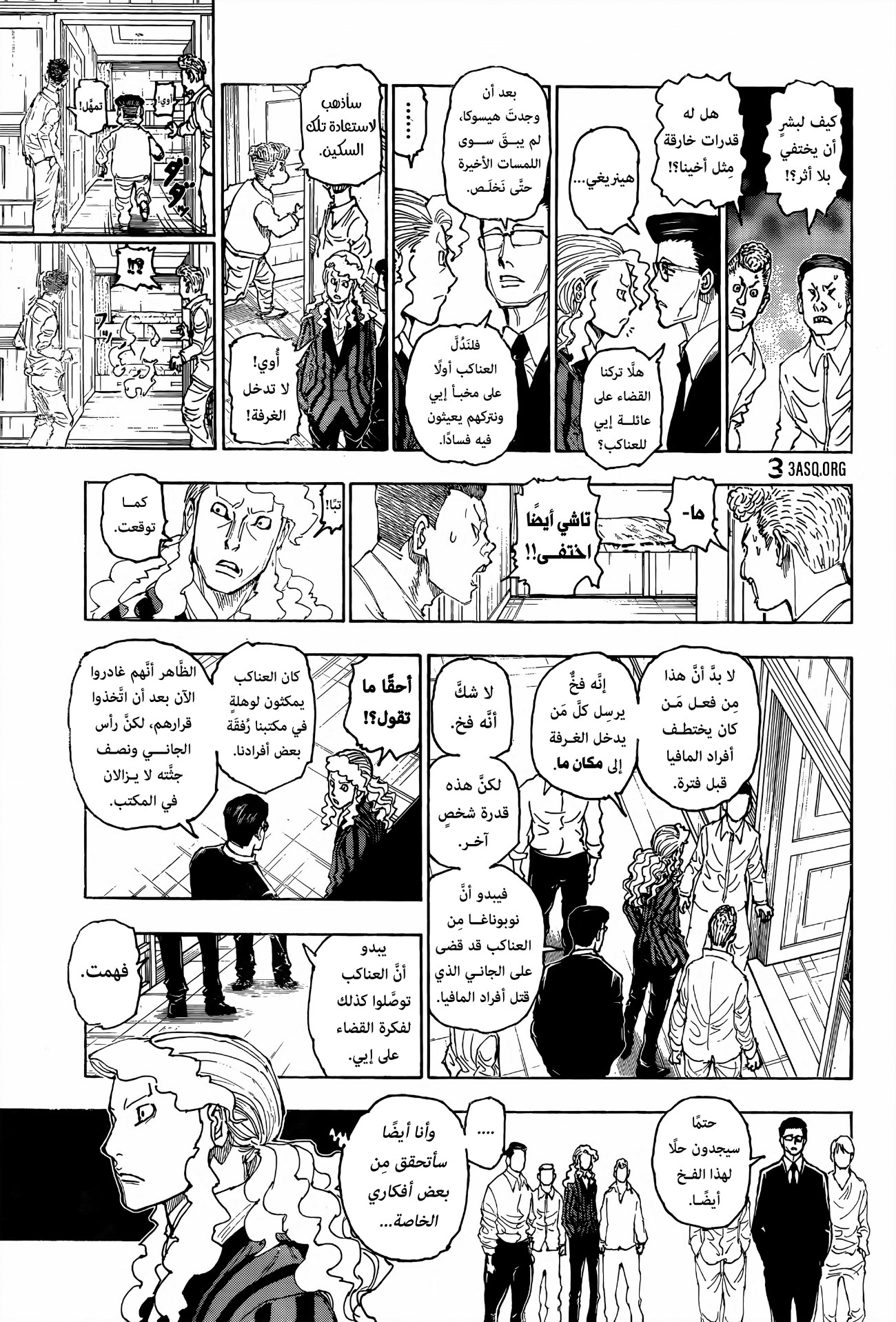 Hunter x Hunter: Chapter 394 - Page 3