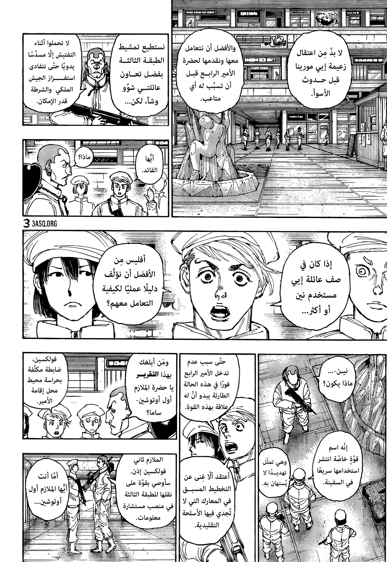 Hunter x Hunter: Chapter 394 - Page 10