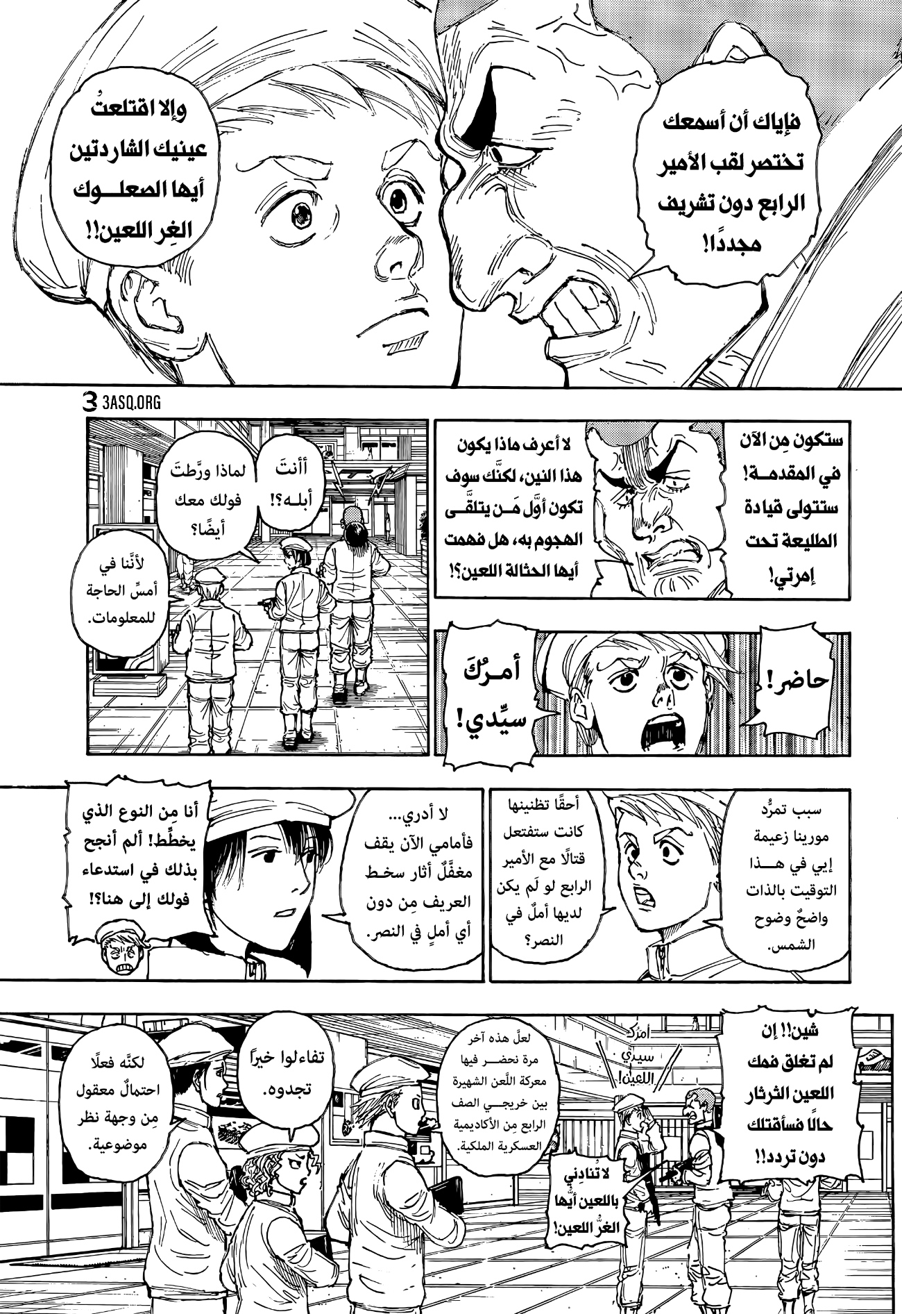 Hunter x Hunter: Chapter 394 - Page 11