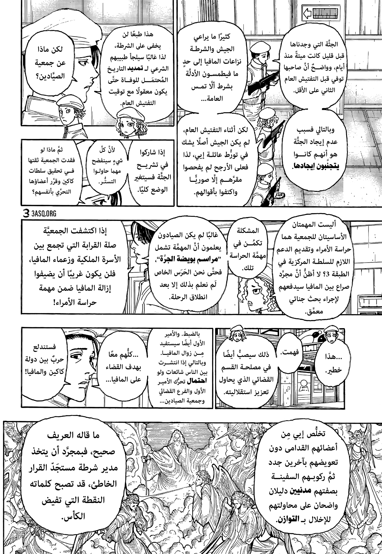 Hunter x Hunter: Chapter 394 - Page 12