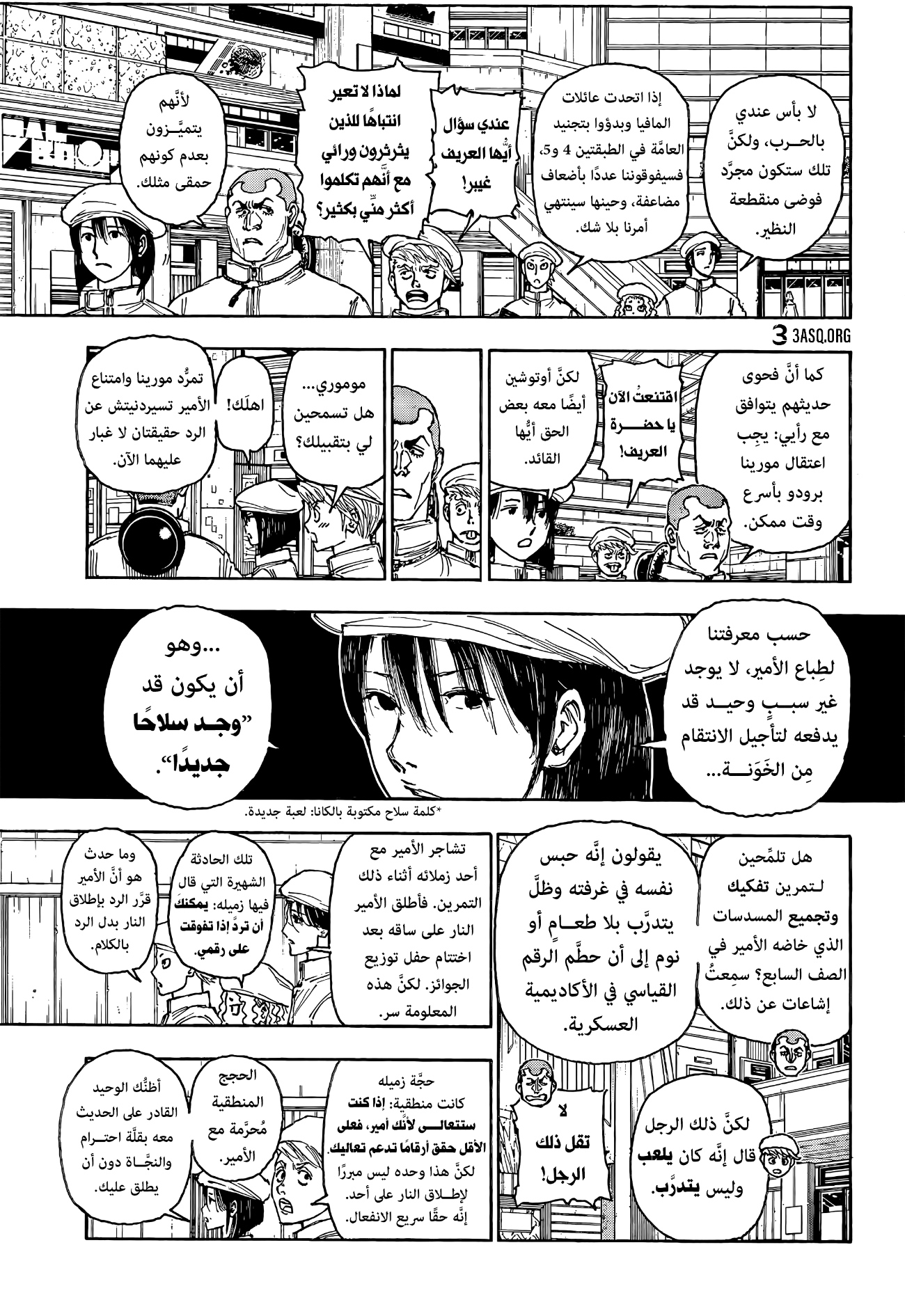 Hunter x Hunter: Chapter 394 - Page 13