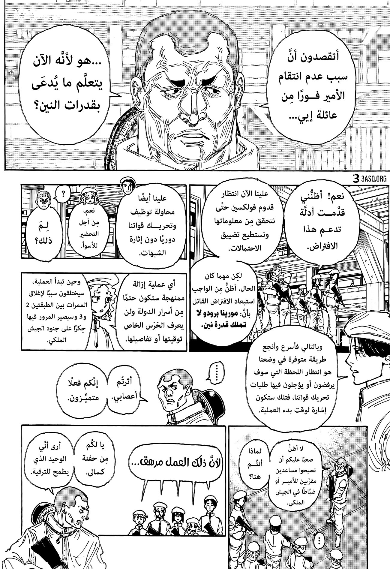 Hunter x Hunter: Chapter 394 - Page 14