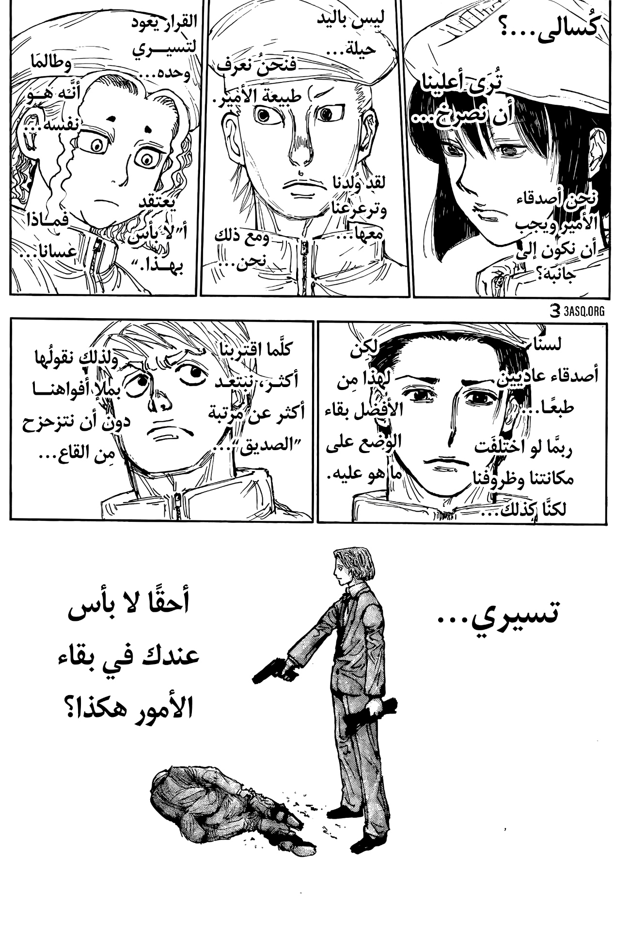 Hunter x Hunter: Chapter 394 - Page 15