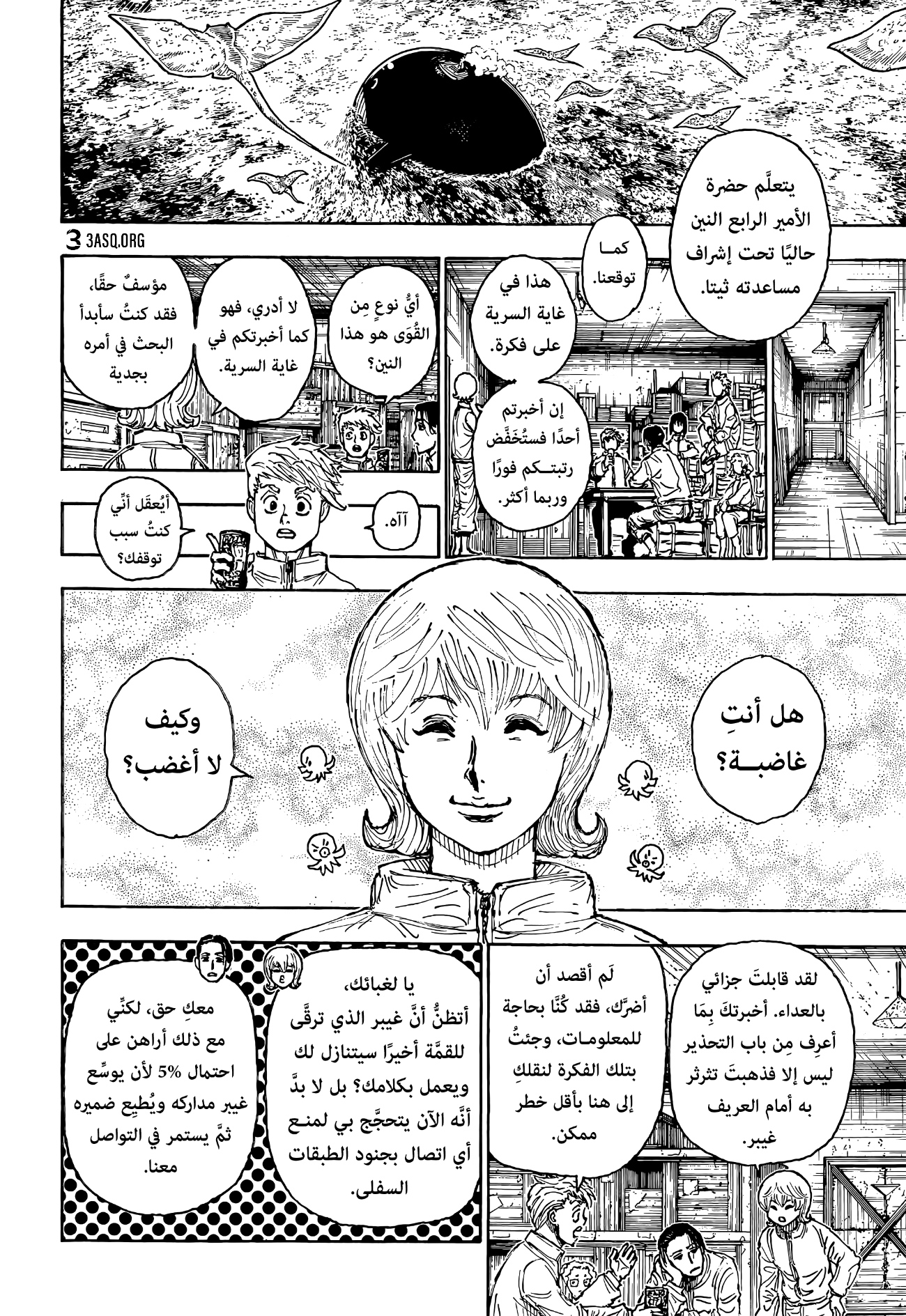 Hunter x Hunter: Chapter 394 - Page 16