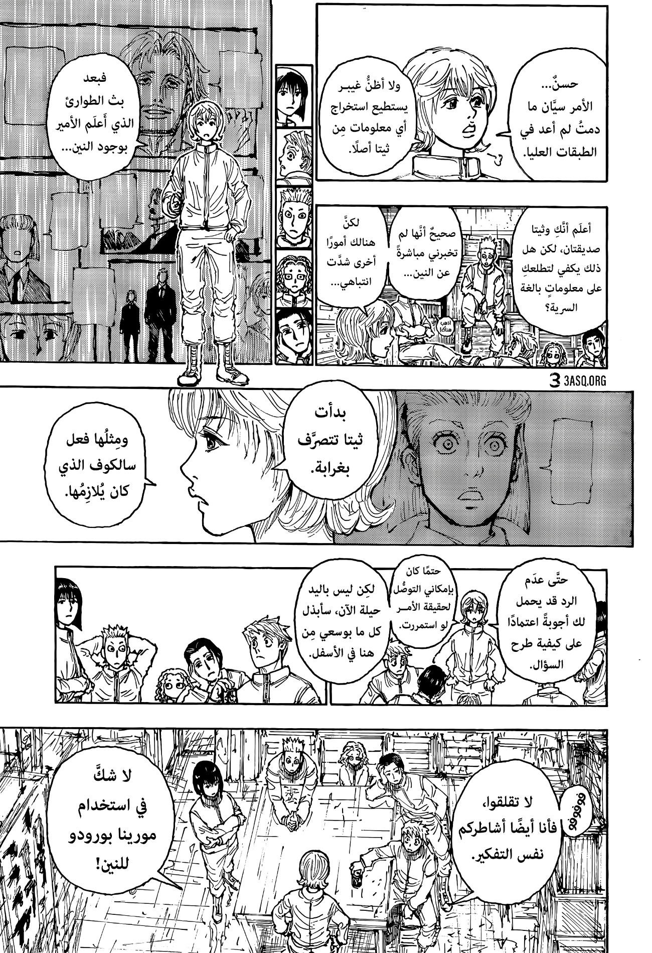 Hunter x Hunter: Chapter 394 - Page 17