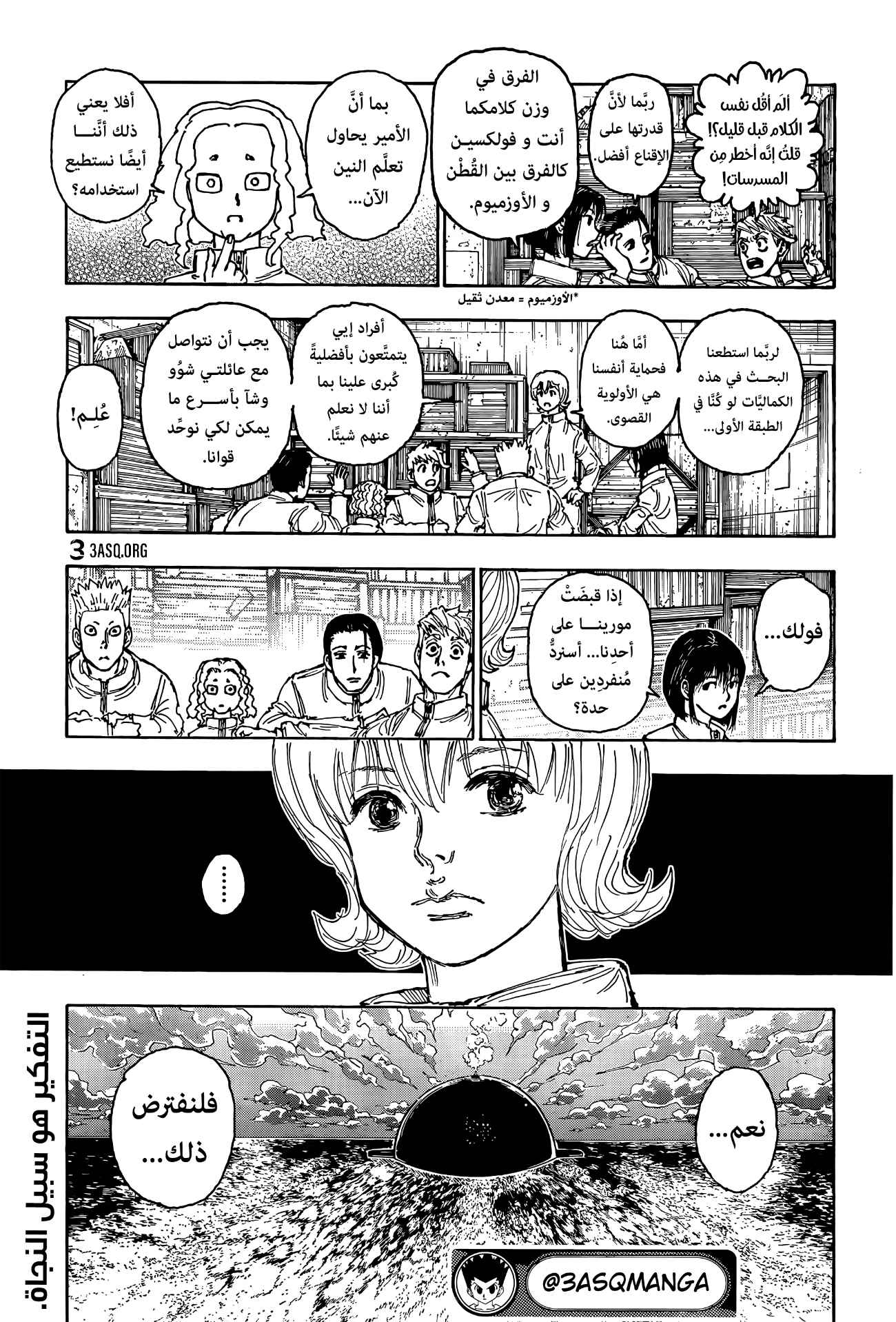 Hunter x Hunter: Chapter 394 - Page 19
