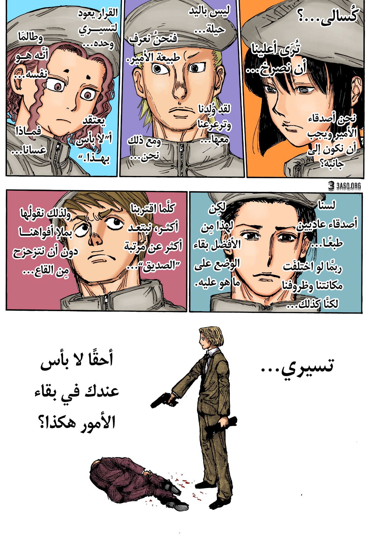 Hunter x Hunter: Chapter 394 - Page 20