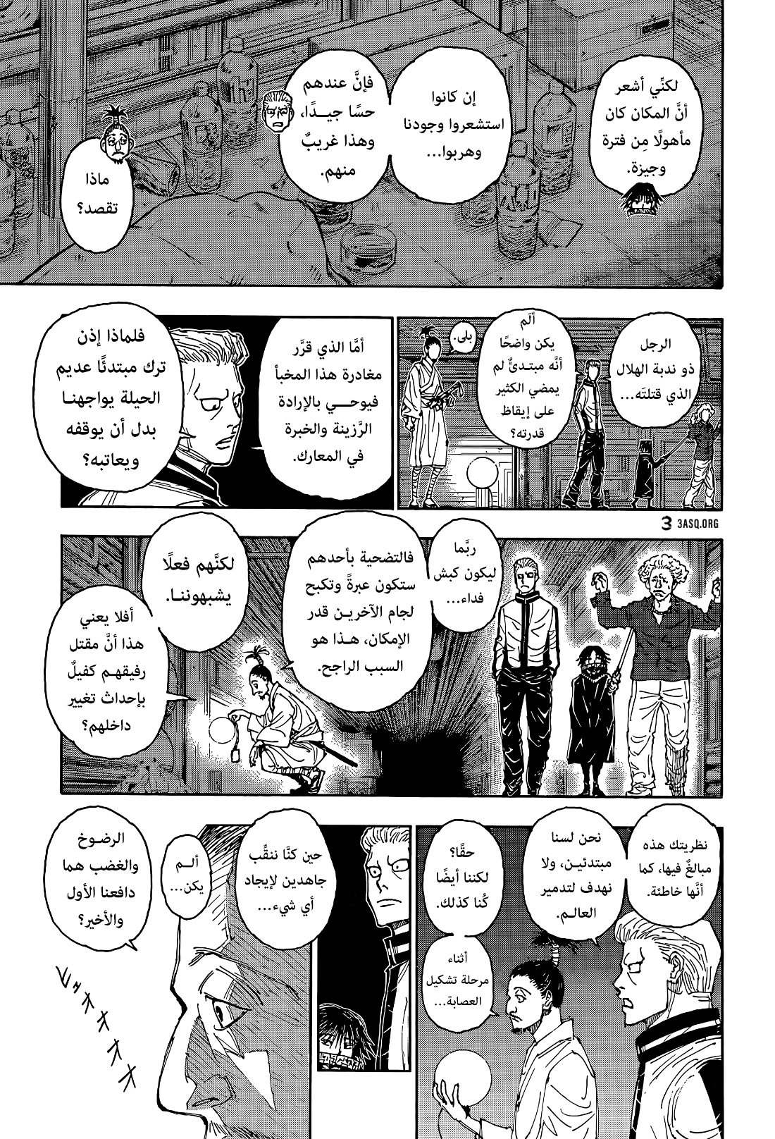 Hunter x Hunter: Chapter 395 - Page 7