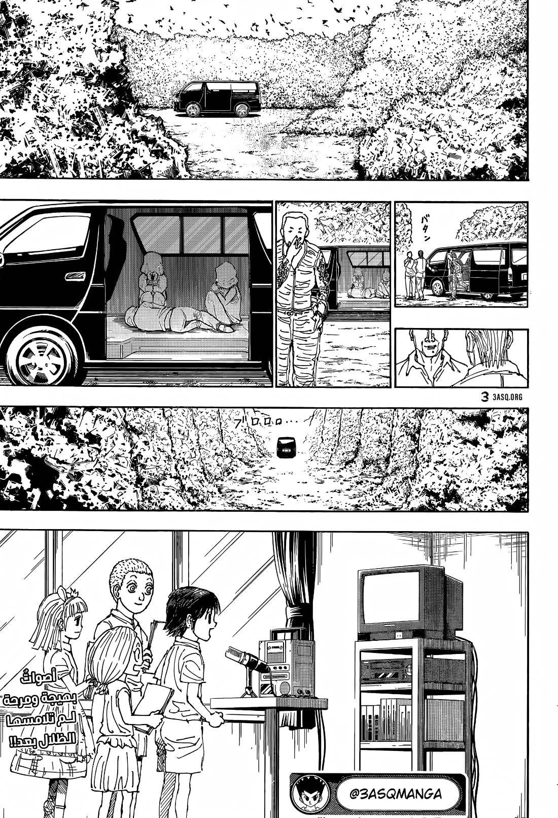 Hunter x Hunter: Chapter 395 - Page 18