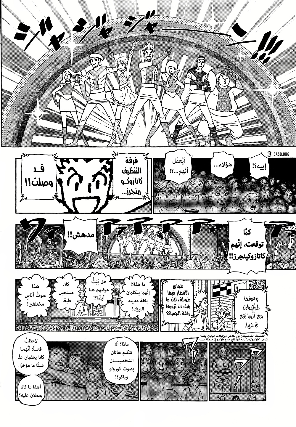 Hunter x Hunter: Chapter 396 - Page 4