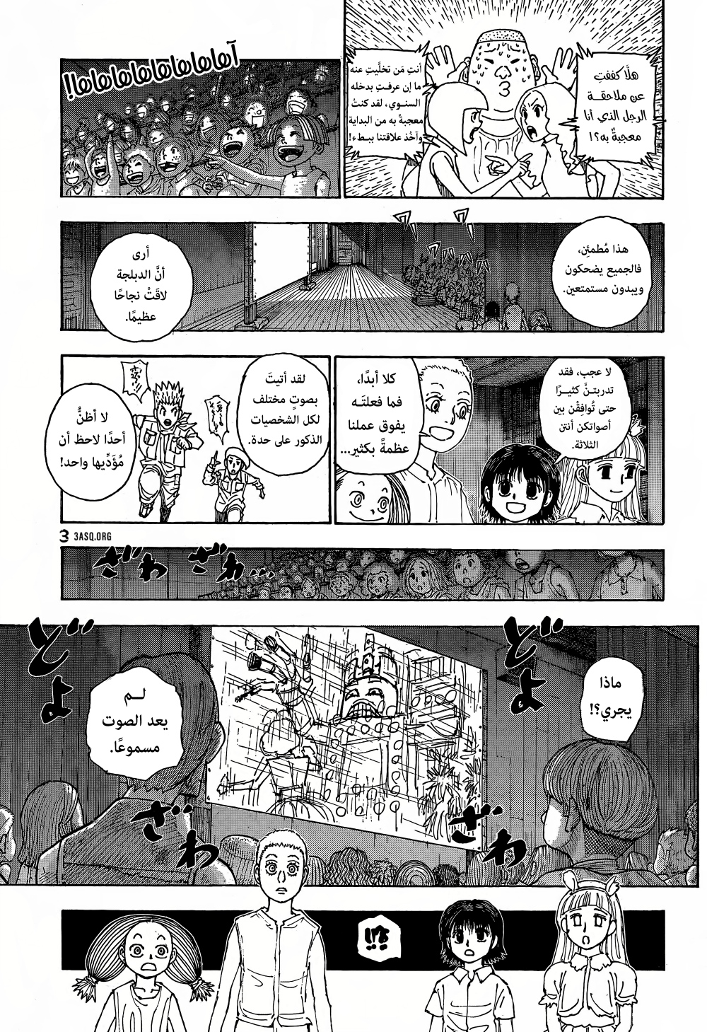 Hunter x Hunter: Chapter 396 - Page 5