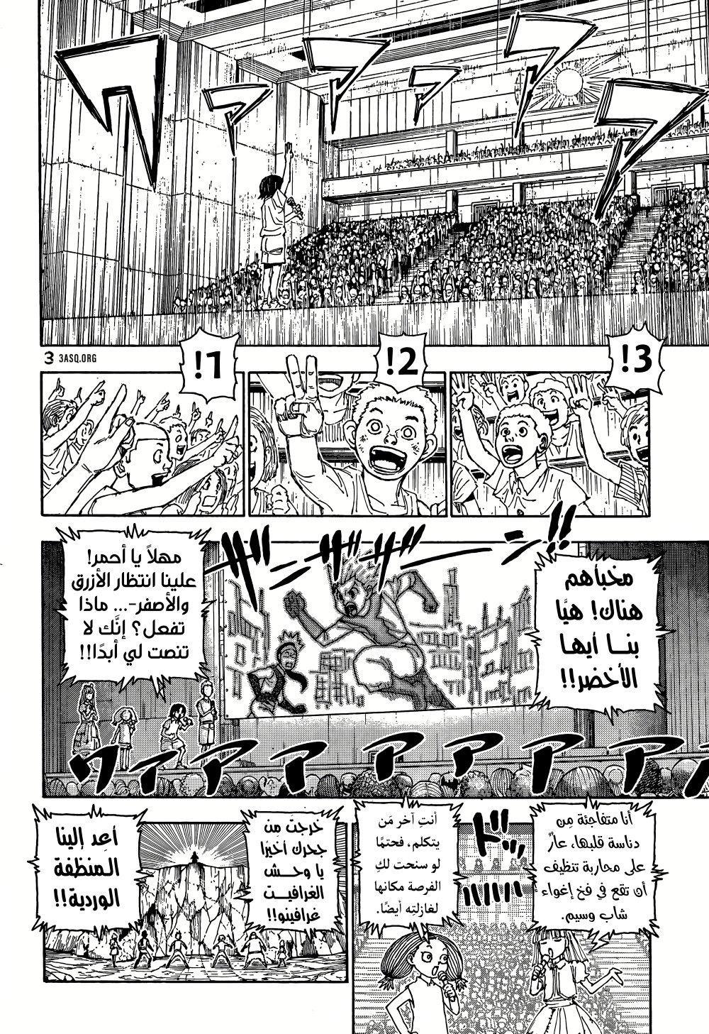 Hunter x Hunter: Chapter 396 - Page 8