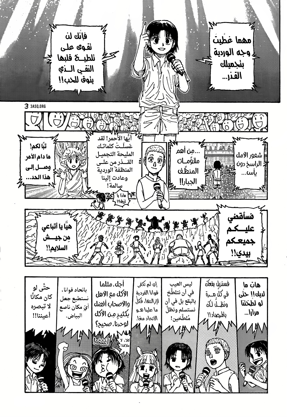 Hunter x Hunter: Chapter 396 - Page 11