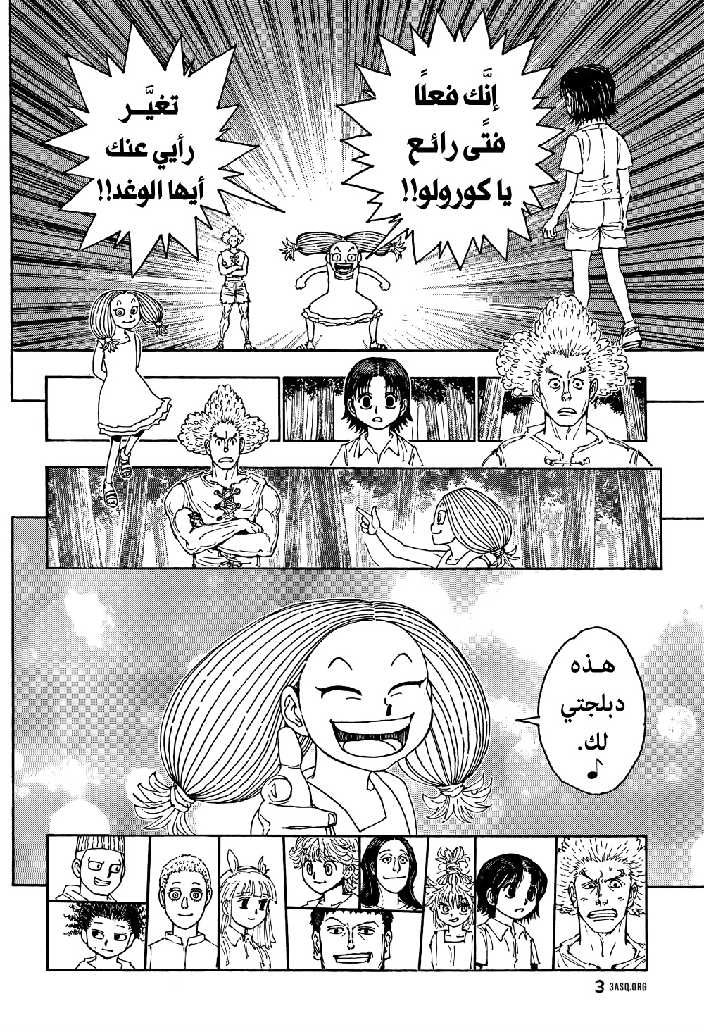 Hunter x Hunter: Chapter 396 - Page 14