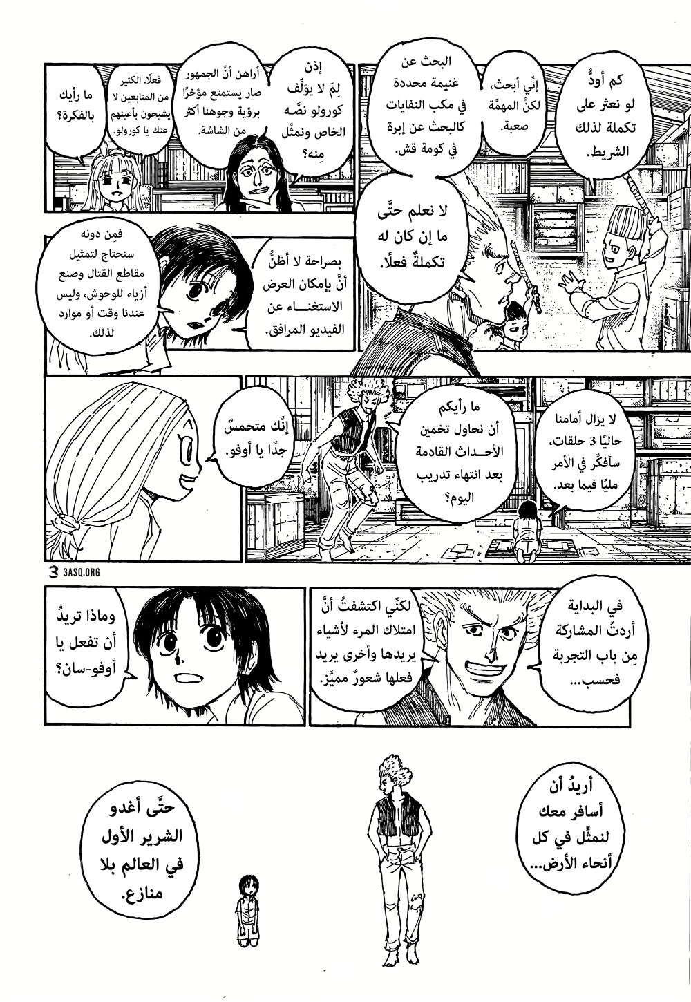 Hunter x Hunter: Chapter 396 - Page 18