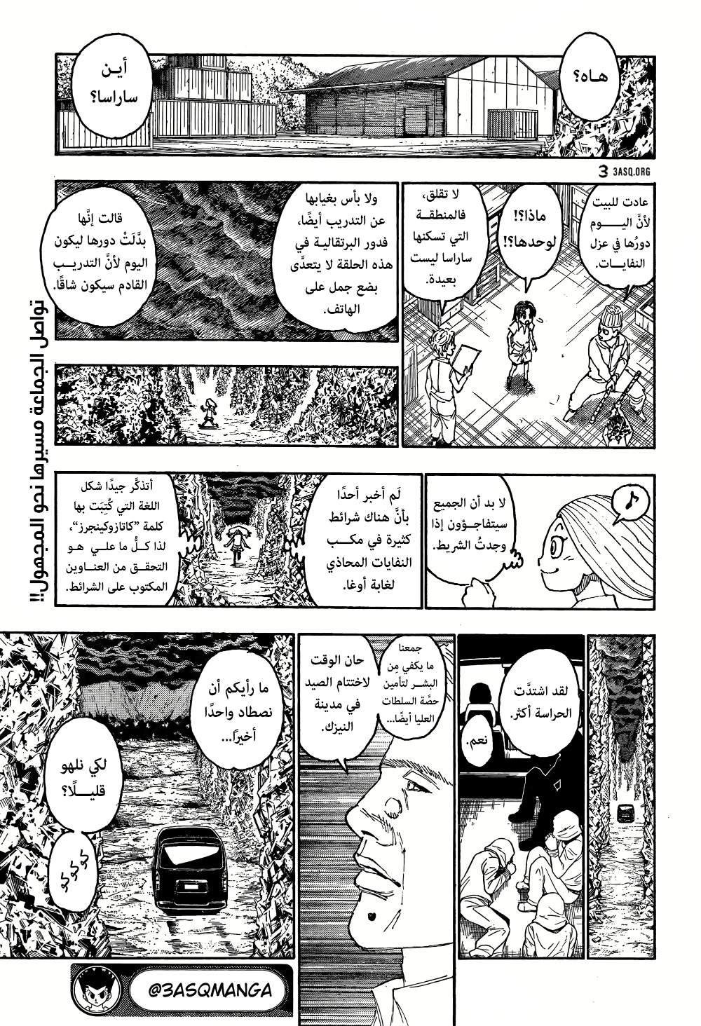Hunter x Hunter: Chapter 396 - Page 19