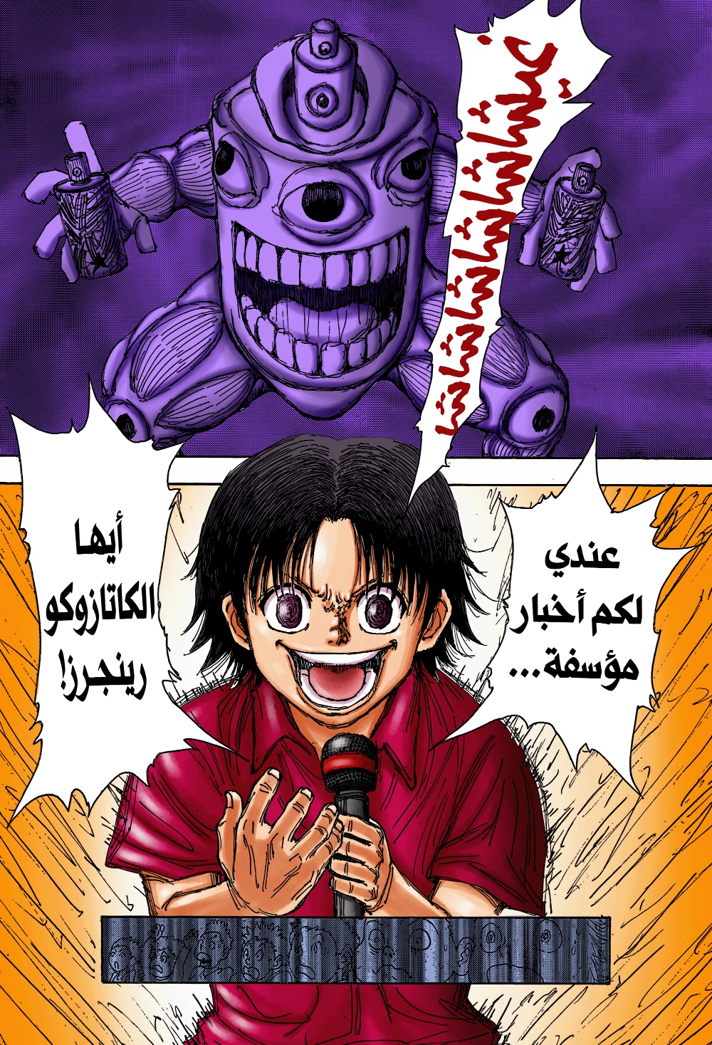 Hunter x Hunter: Chapter 396 - Page 20