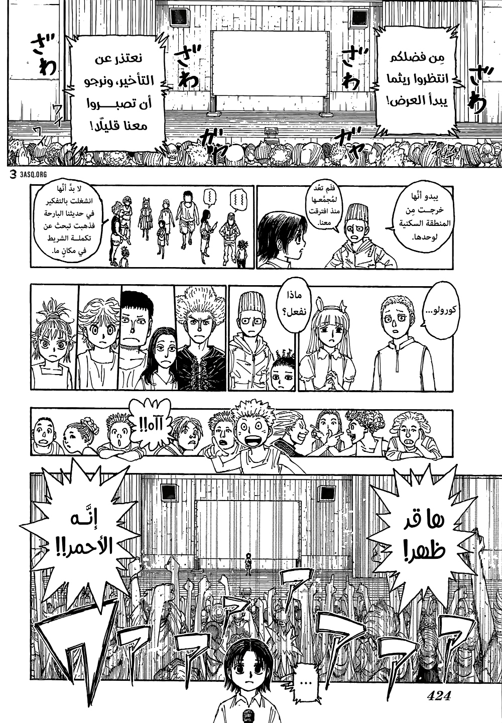 Hunter x Hunter: Chapter 397 - Page 2