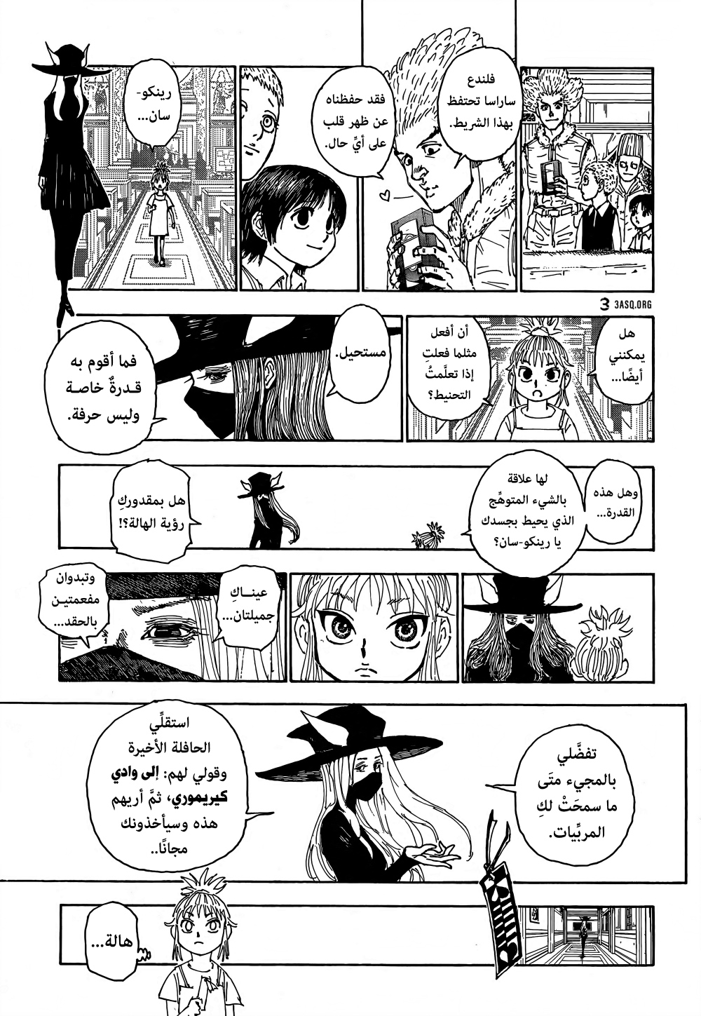 Hunter x Hunter: Chapter 397 - Page 13