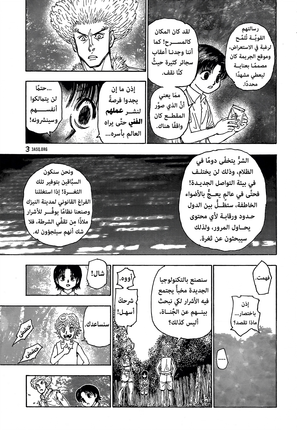 Hunter x Hunter: Chapter 397 - Page 15