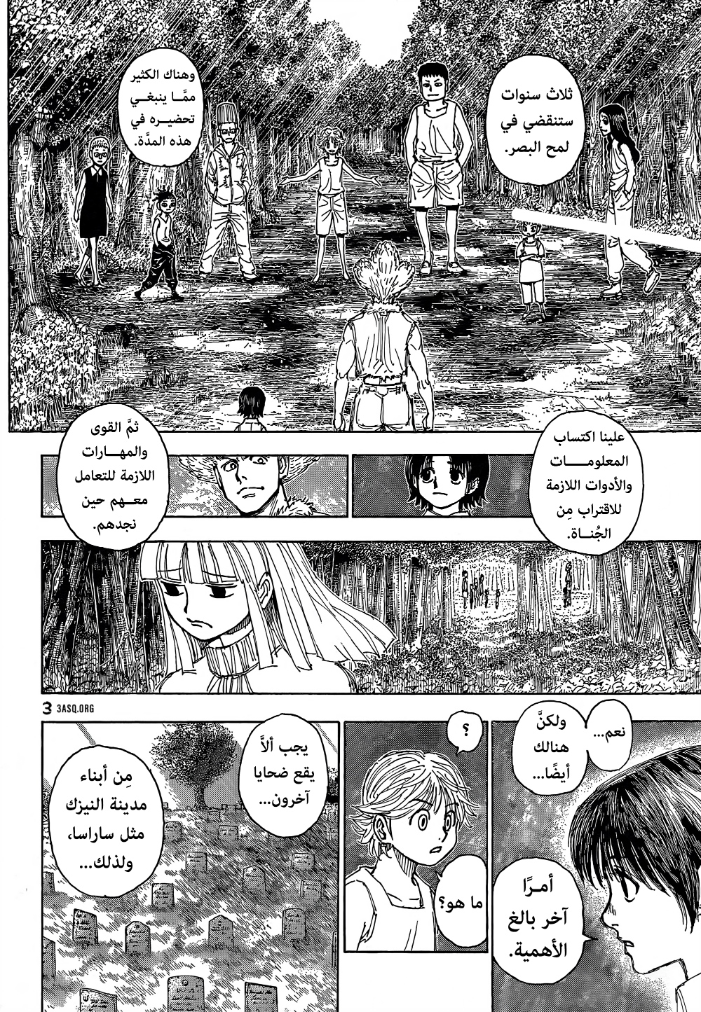 Hunter x Hunter: Chapter 397 - Page 16