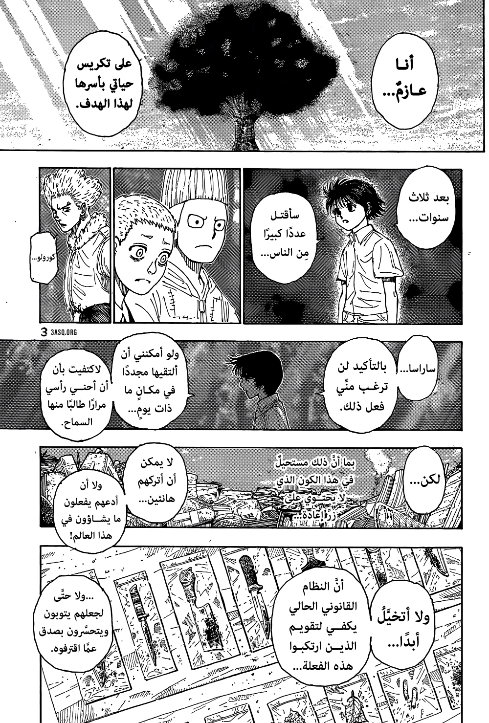 Hunter x Hunter: Chapter 397 - Page 17