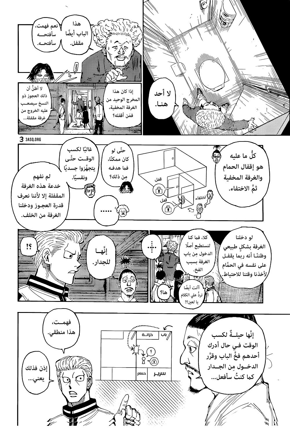 Hunter x Hunter: Chapter 398 - Page 2